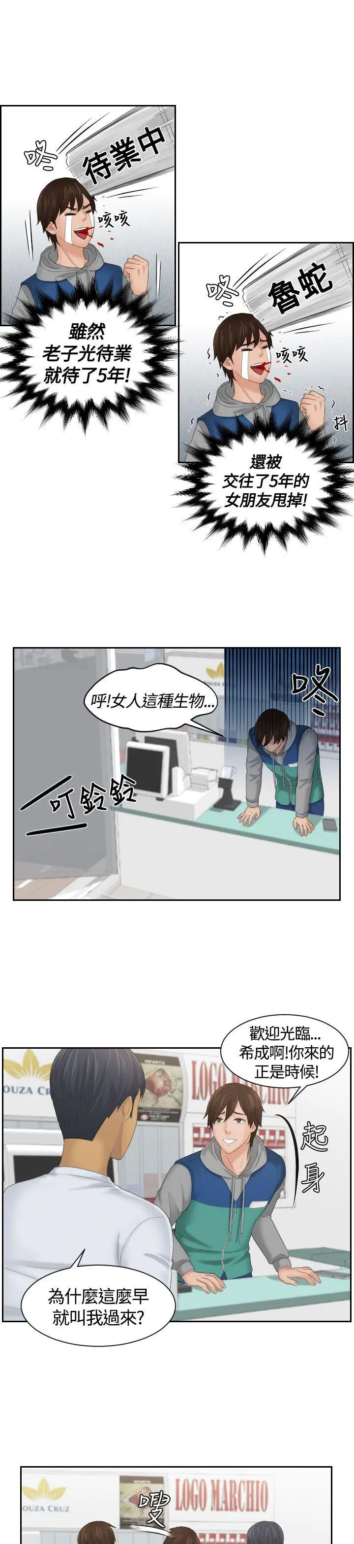 My lovedoll 第1话