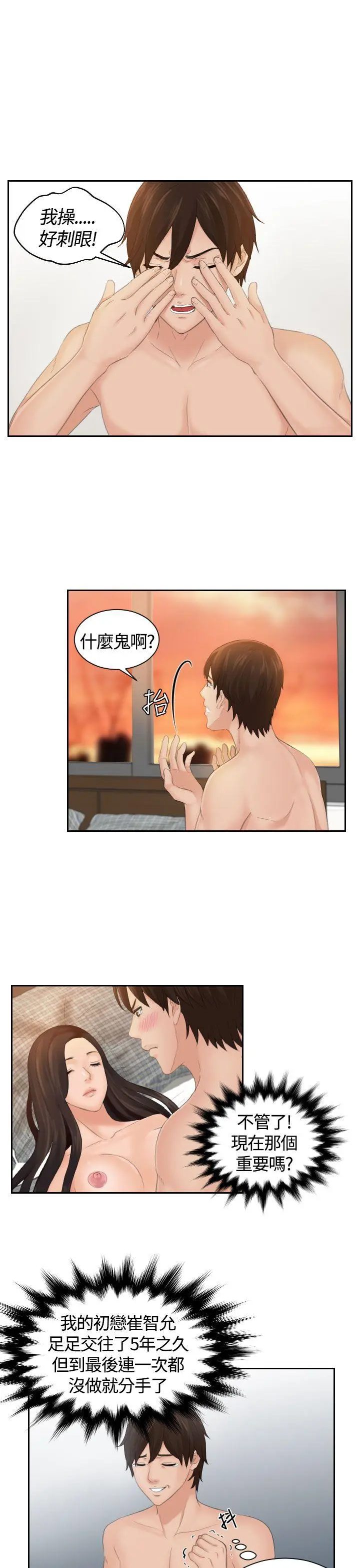 My lovedoll 第2话