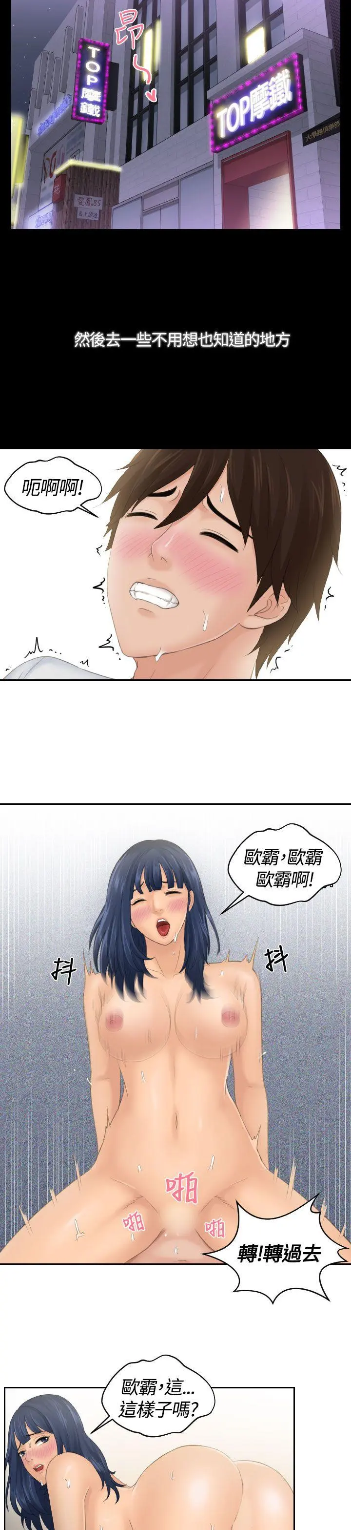 My lovedoll 第1话