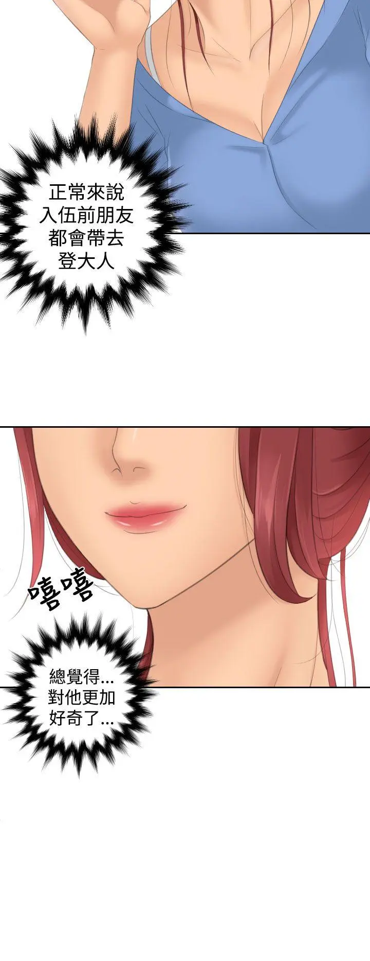 My lovedoll 第17话