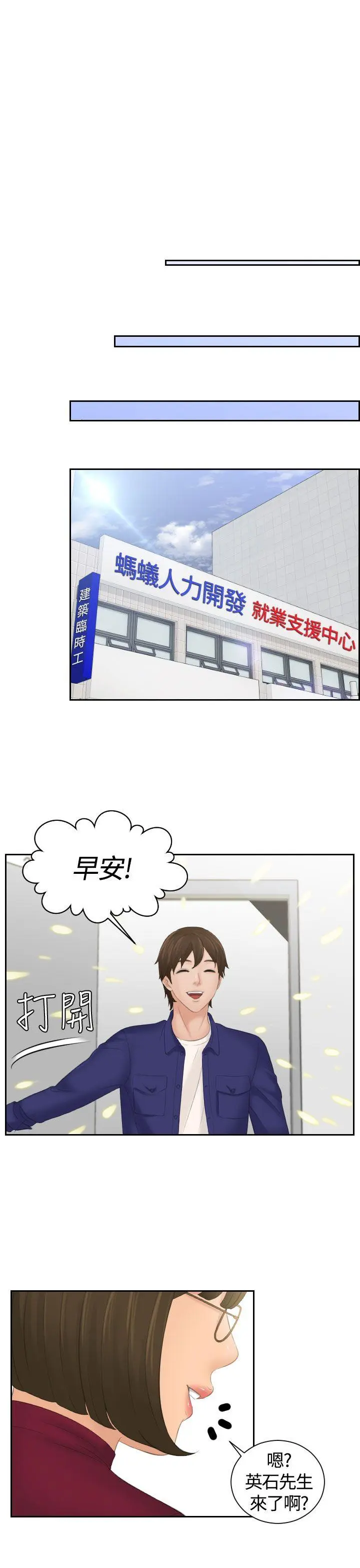 My lovedoll 第4话