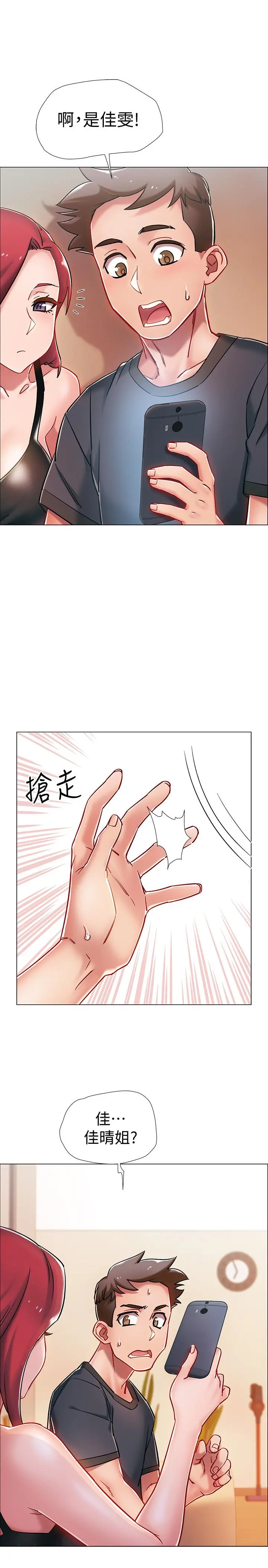 入伍倒数中 第4话-我们去旅馆休息一下吧