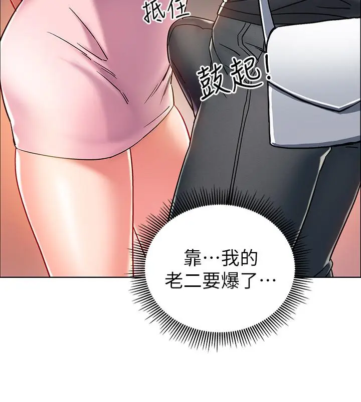 入伍倒数中 第4话-我们去旅馆休息一下吧