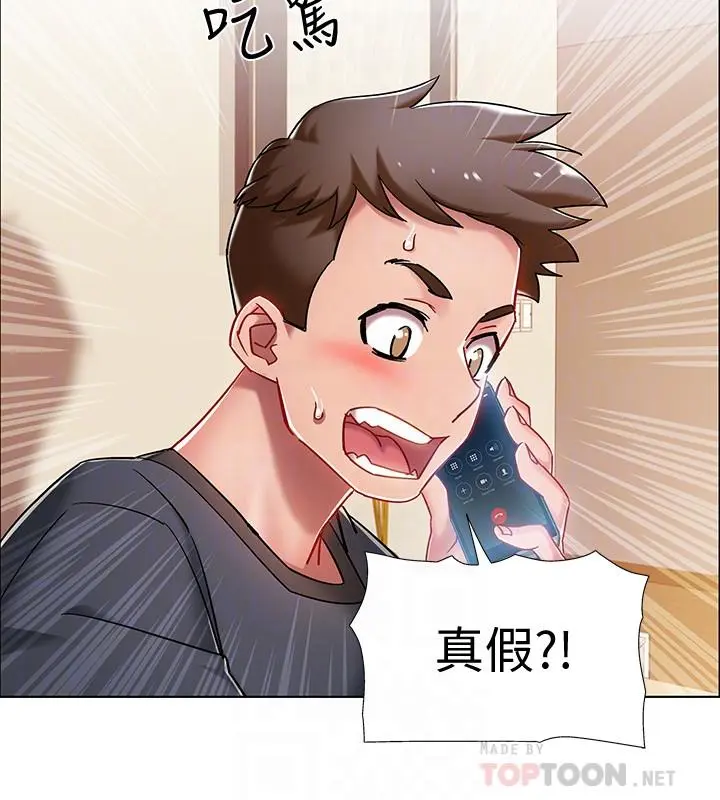 入伍倒数中 第4话-我们去旅馆休息一下吧