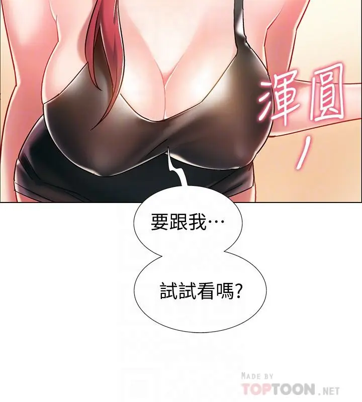 入伍倒数中 第4话-我们去旅馆休息一下吧