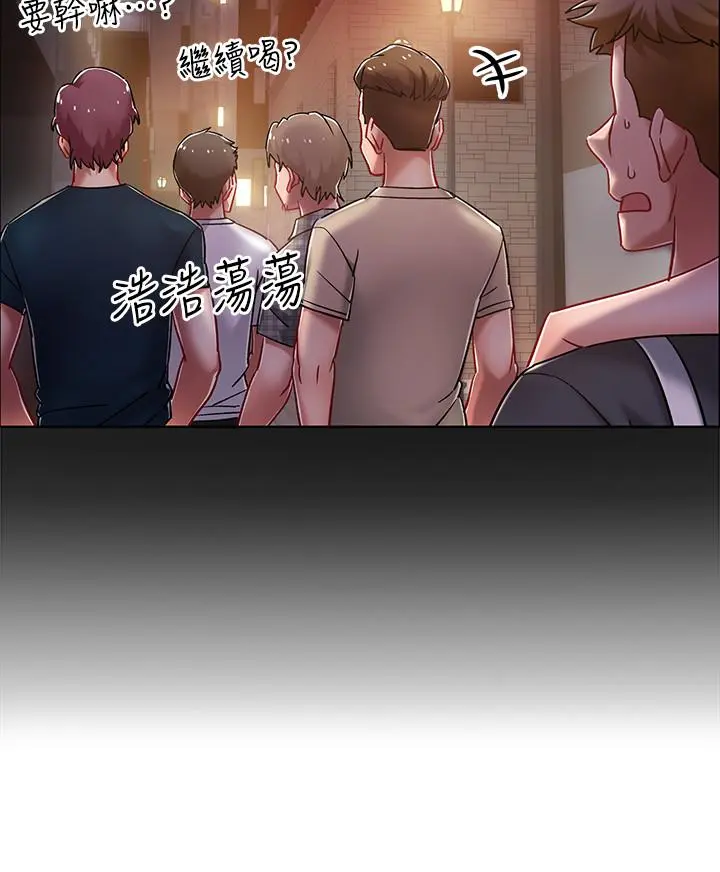 入伍倒数中 第4话-我们去旅馆休息一下吧