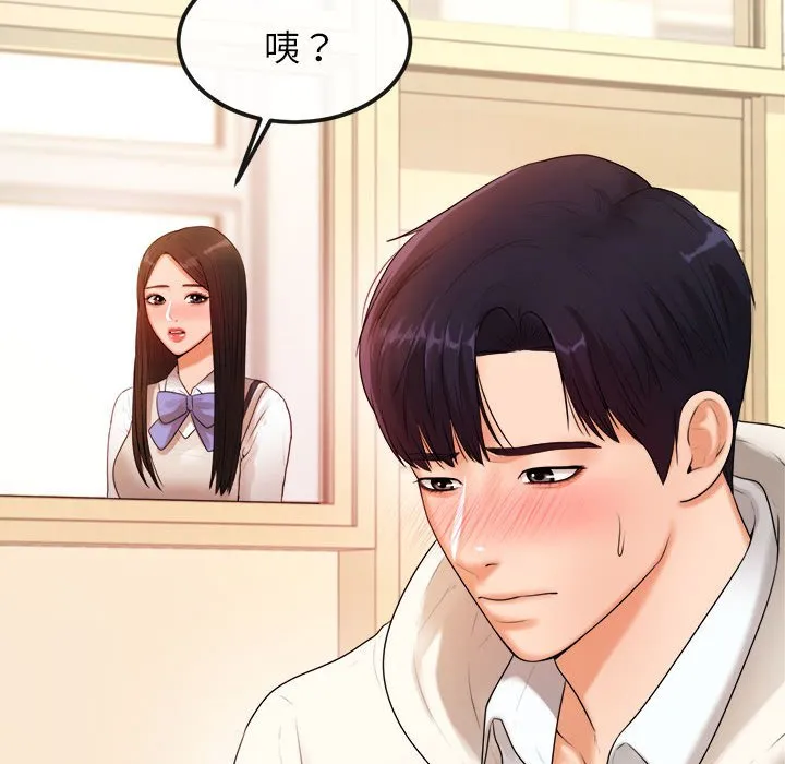 我的专属老师 第 2 章