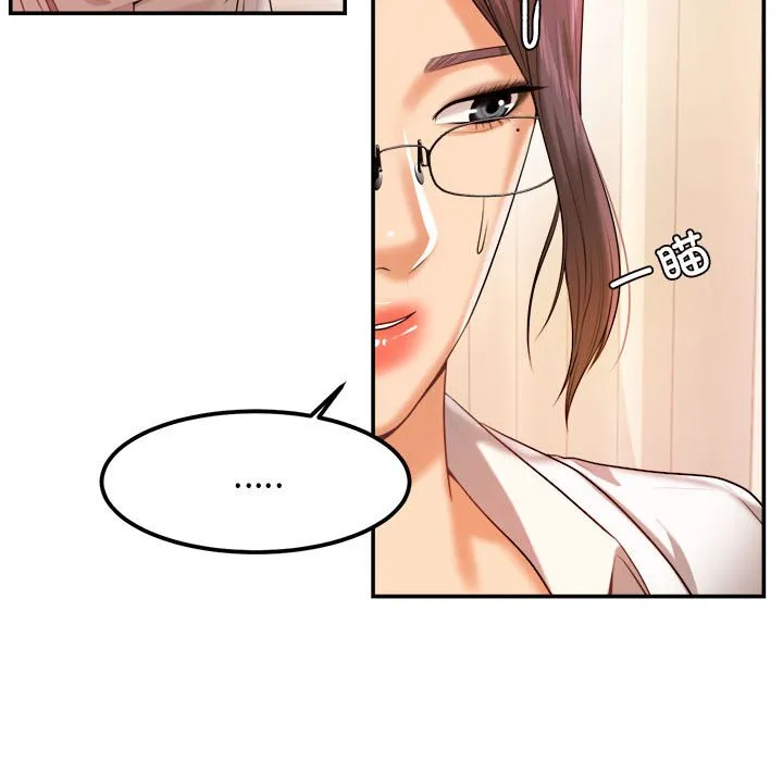 我的专属老师 第 2 章