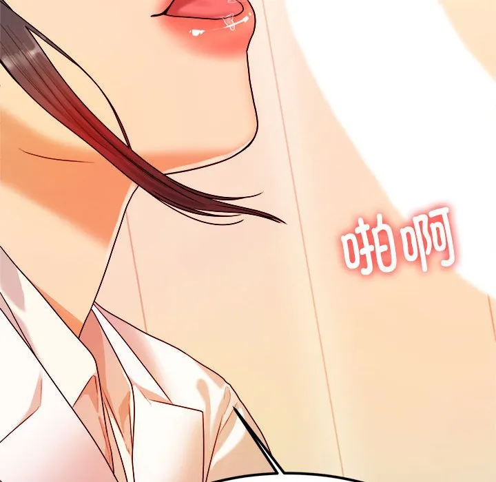 我的专属老师 第 2 章
