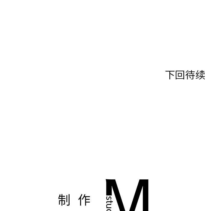 我的专属老师 第 3 章