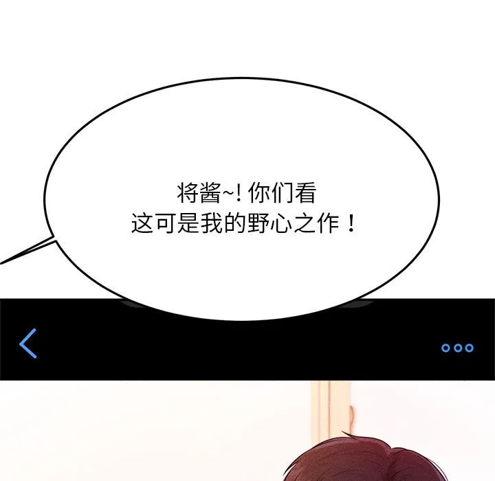我的专属老师 第 2 章