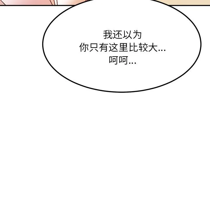 我的专属老师 第 2 章