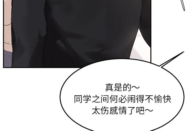 我的专属老师 第 2 章