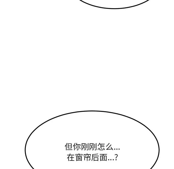 我的专属老师 第 2 章