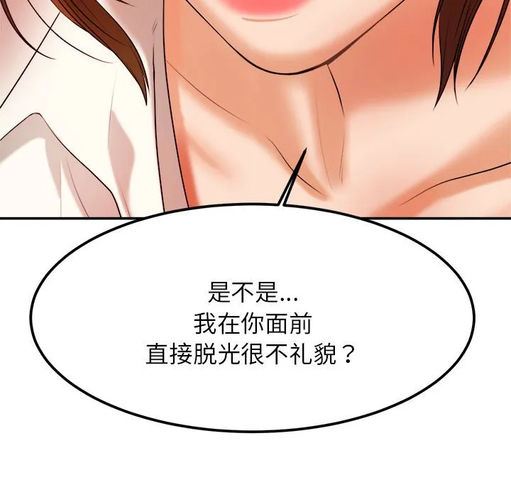 我的专属老师 第 2 章