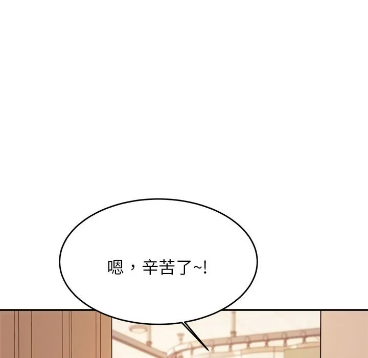 我的专属老师 第 3 章