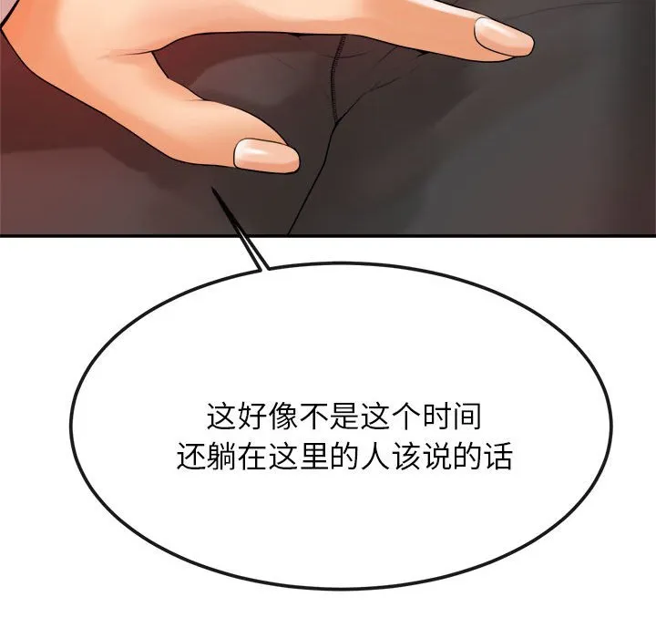 我的专属老师 第 2 章