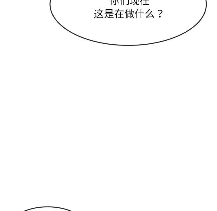 我的专属老师 第 2 章