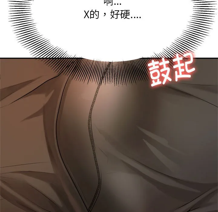 我的专属老师 第 2 章