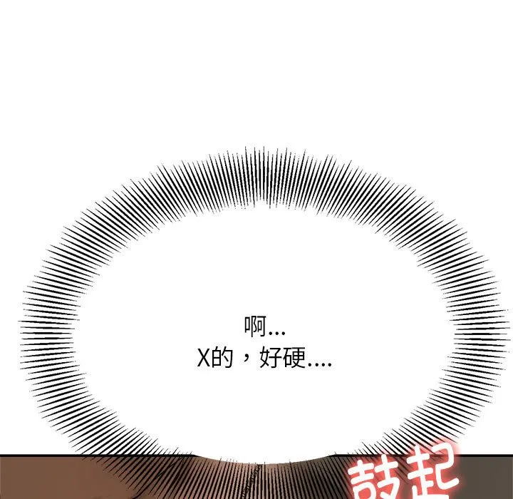 我的专属老师 第 3 章