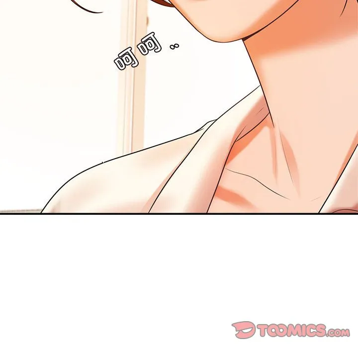 我的专属老师 第 2 章