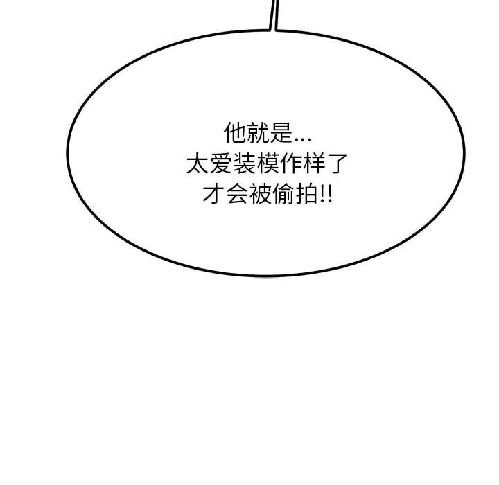 我的专属老师 第 2 章