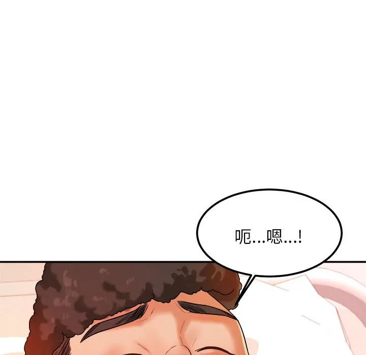 我的专属老师 第 2 章