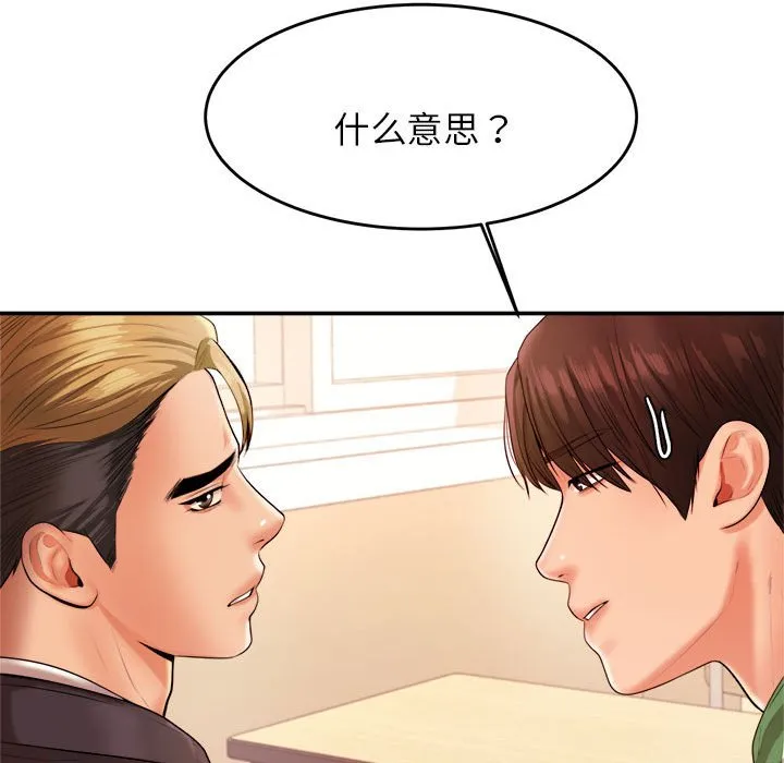 我的专属老师 第 3 章