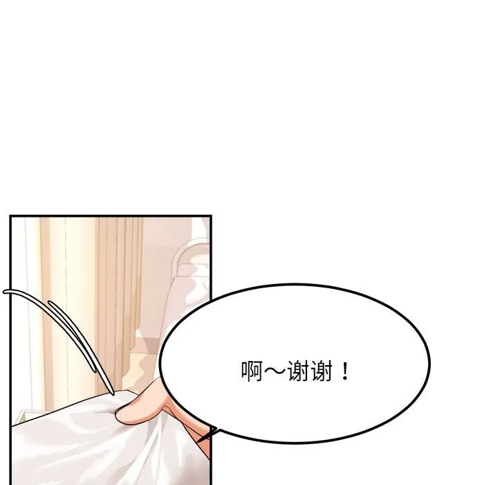 我的专属老师 第 2 章