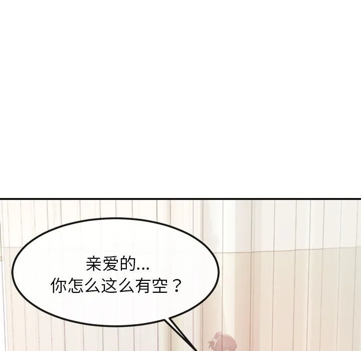 我的专属老师 第 2 章