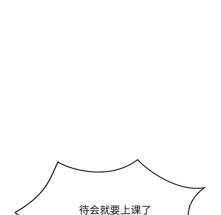 我的专属老师 第 2 章