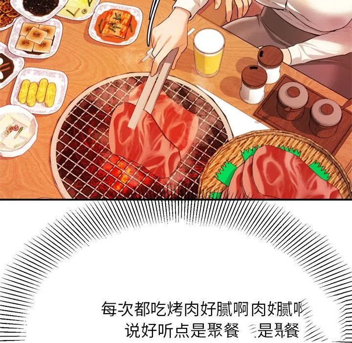 我的专属老师 第 3 章