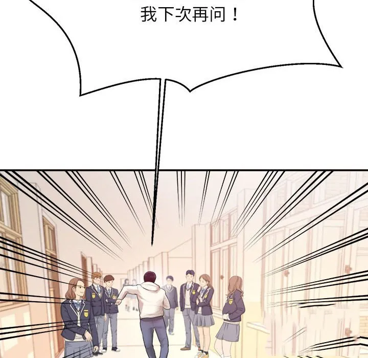 我的专属老师 第 2 章