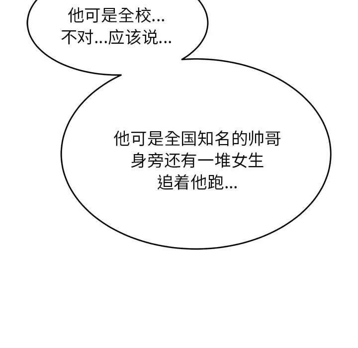 我的专属老师 第 3 章