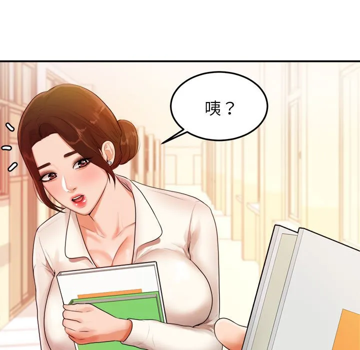 我的专属老师 第 2 章