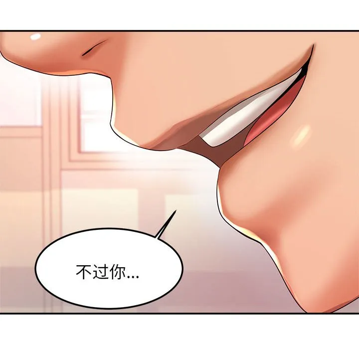 我的专属老师 第 2 章