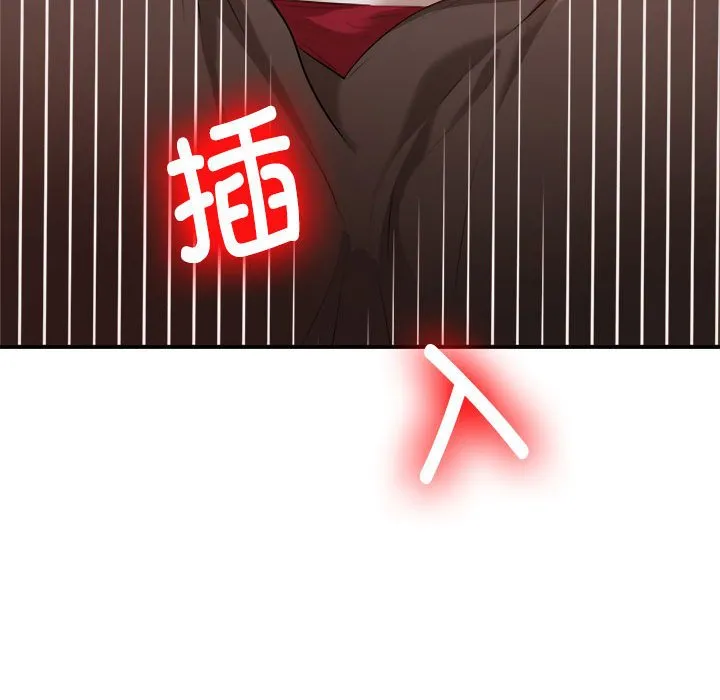 我的专属老师 第 2 章