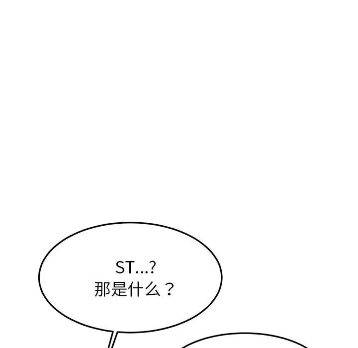 我的专属老师 第 2 章