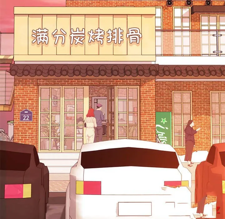 我的专属老师 第 3 章