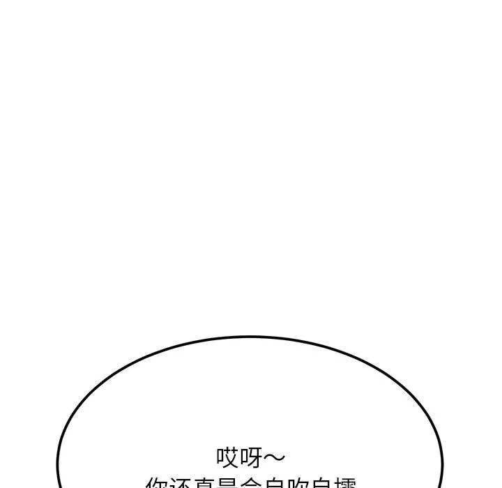 我的专属老师 第 2 章