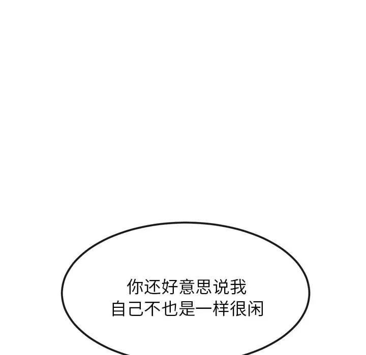 我的专属老师 第 2 章