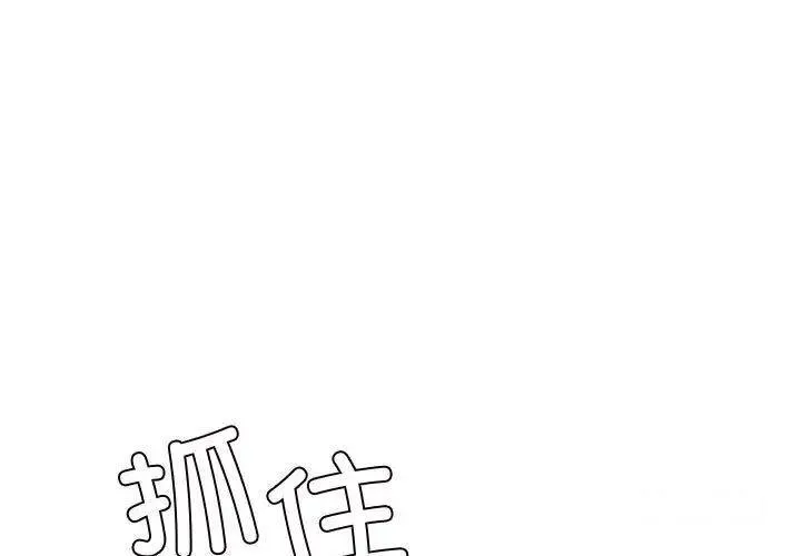 我的专属老师 第 19 话