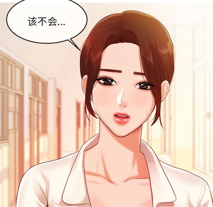 我的专属老师 第 2 章