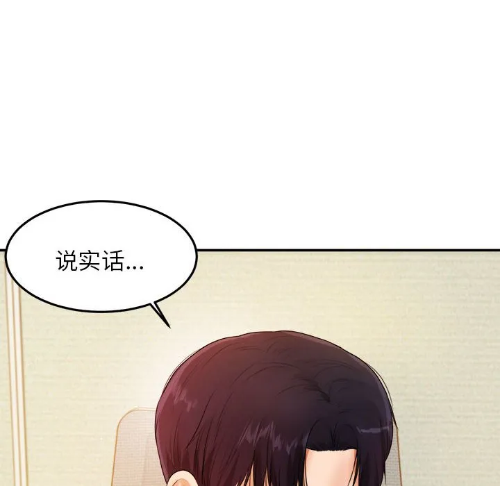 我的专属老师 第 2 章