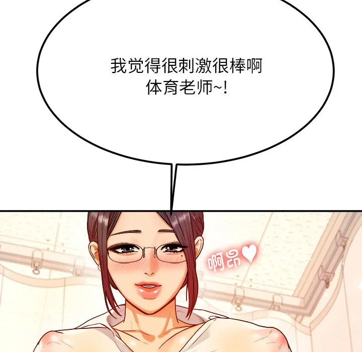 我的专属老师 第 2 章