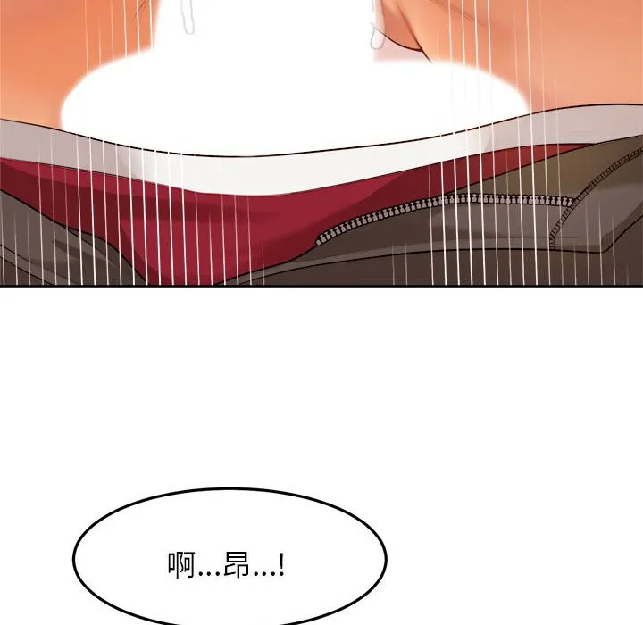 我的专属老师 第 2 章