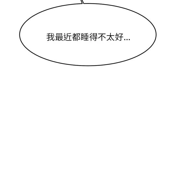 我的专属老师 第 3 章