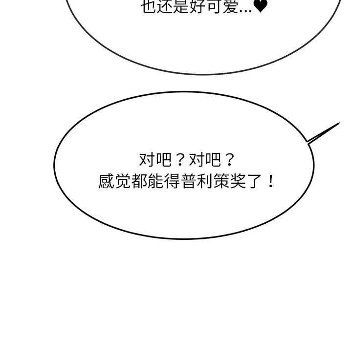 我的专属老师 第 2 章