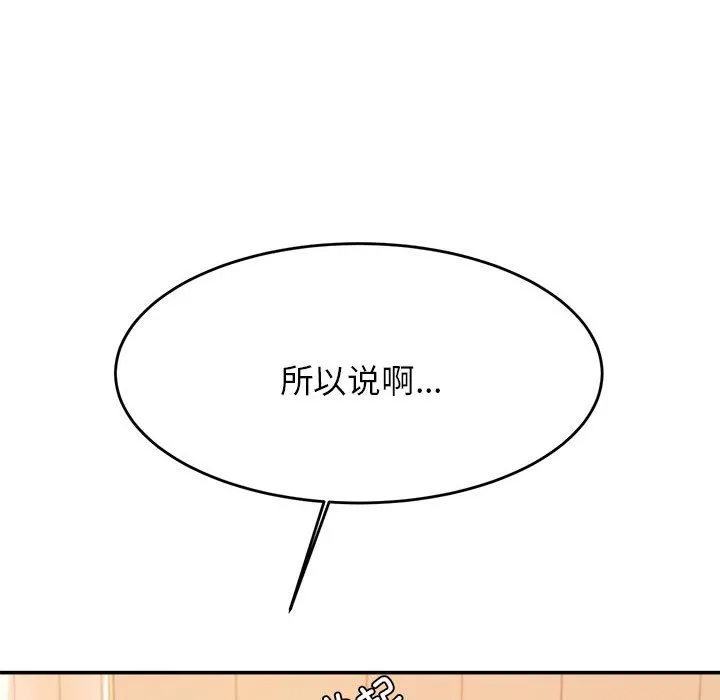 我的专属老师 第 3 章