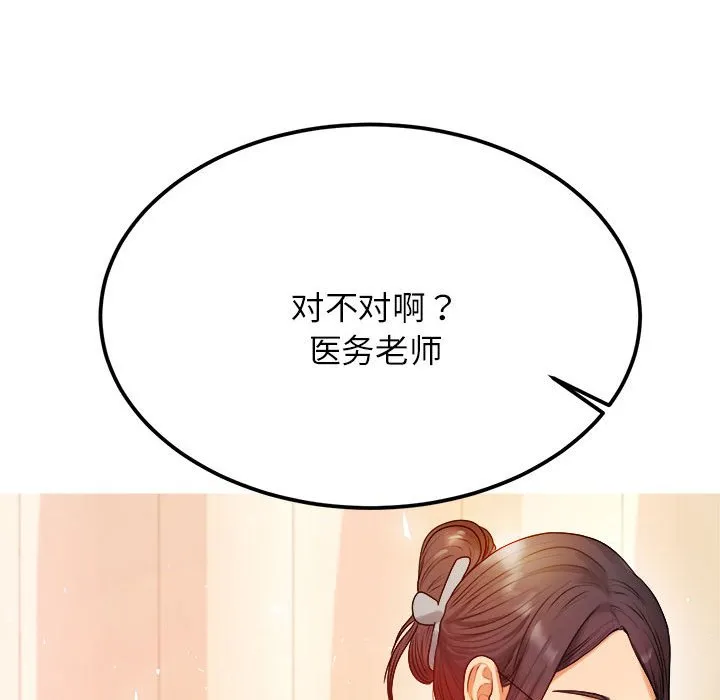我的专属老师 第 2 章